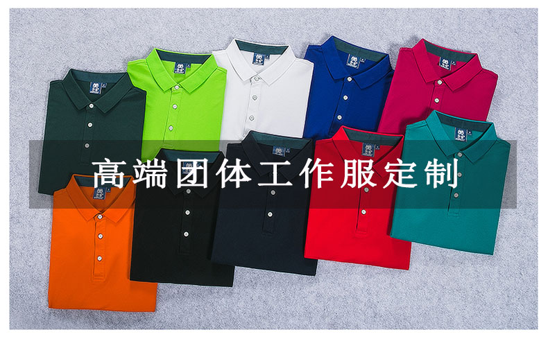 高檔團體POLO衫工作服定制