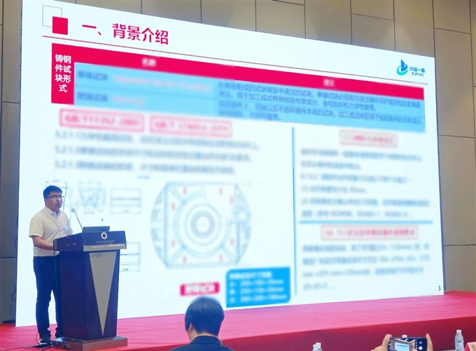 中國一重閃耀第二十一屆中鑄協年會，引領鑄造新材料科技新浪潮